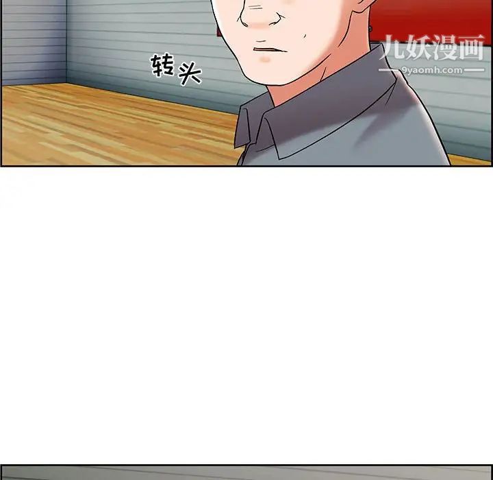 人性放逐游戏，第9话，第 40 页