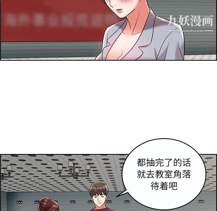 人性放逐游戏，第9话，第 21 页