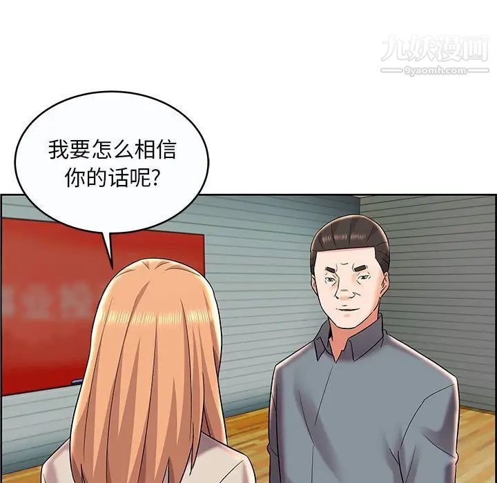 人性放逐游戏，第9话，第 65 页