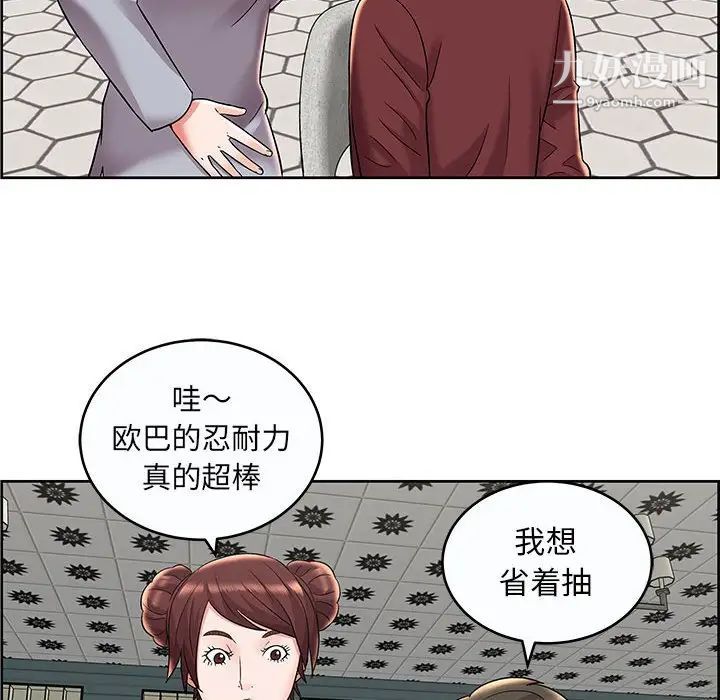 人性放逐游戏，第9话，第 12 页