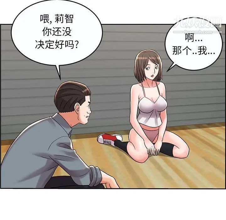 人性放逐游戏，第9话，第 28 页
