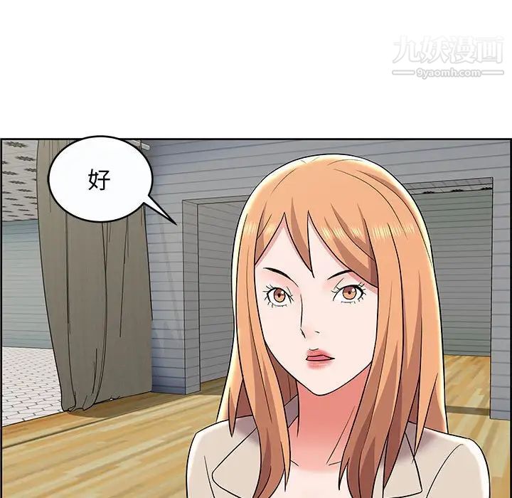 人性放逐游戏，第9话，第 77 页