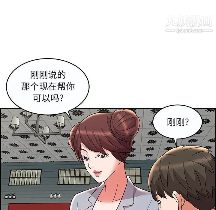 人性放逐游戏，第9话，第 15 页