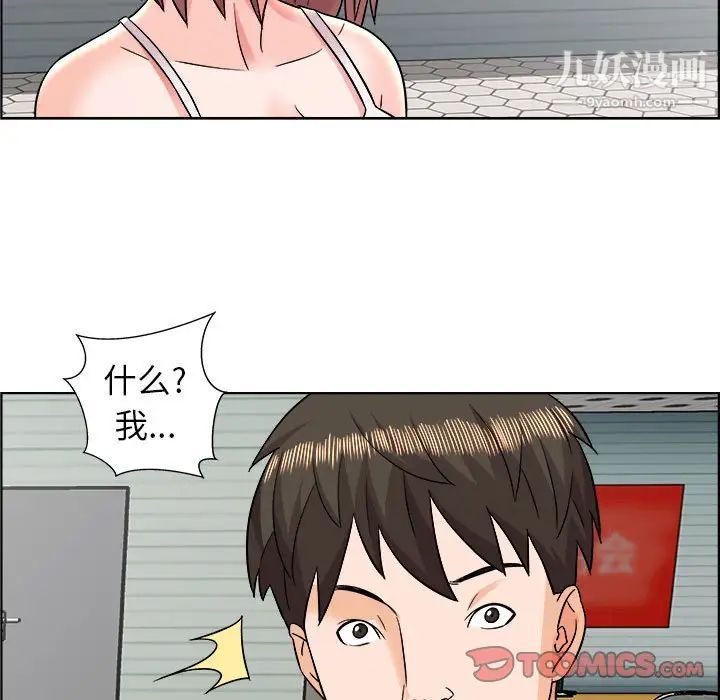 人性放逐游戏，第11话，第 34 页