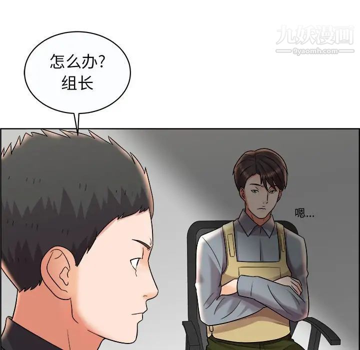 人性放逐游戏，第11话，第 5 页