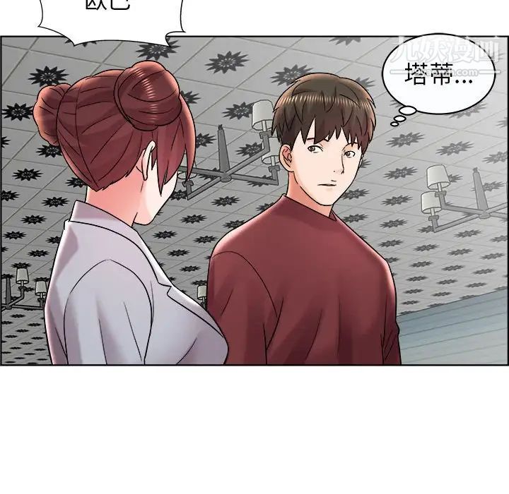人性放逐游戏，第11话，第 44 页