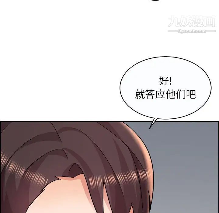 人性放逐游戏，第11话，第 11 页