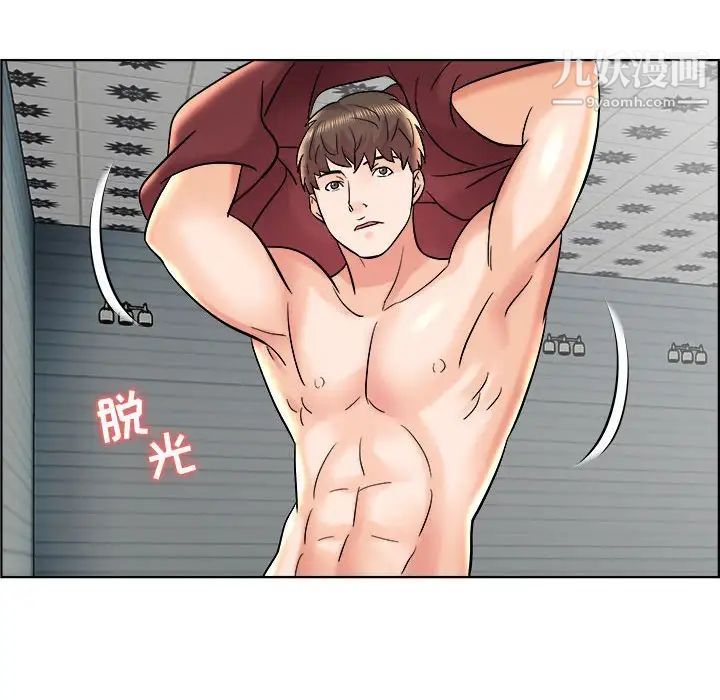 人性放逐游戏，第11话，第 84 页