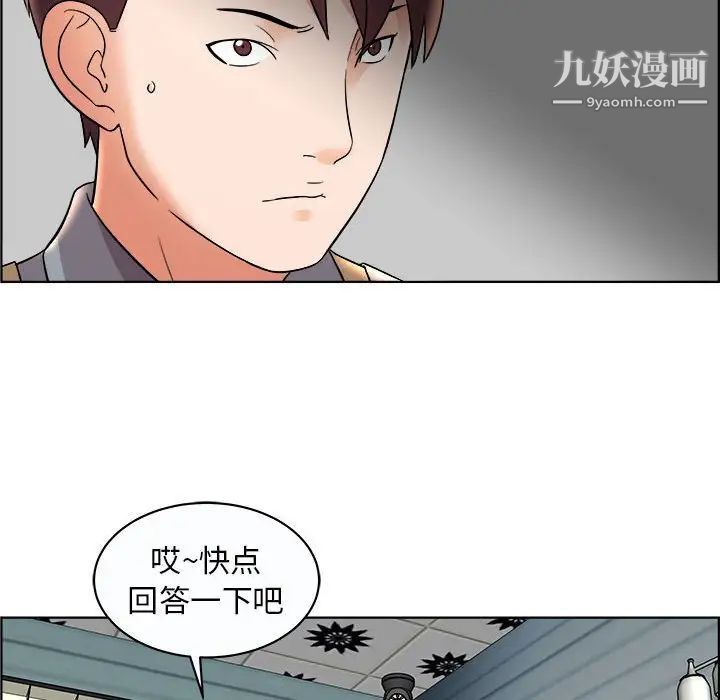人性放逐游戏，第11话，第 8 页