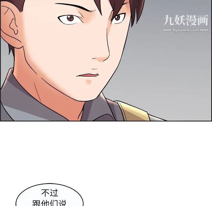 人性放逐游戏，第11话，第 12 页
