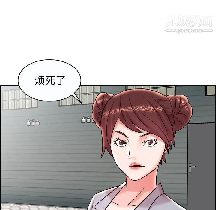 人性放逐游戏，第11话，第 77 页