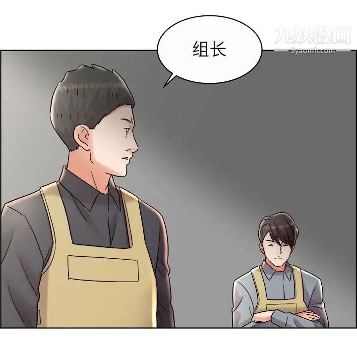 人性放逐游戏，第11话，第 64 页