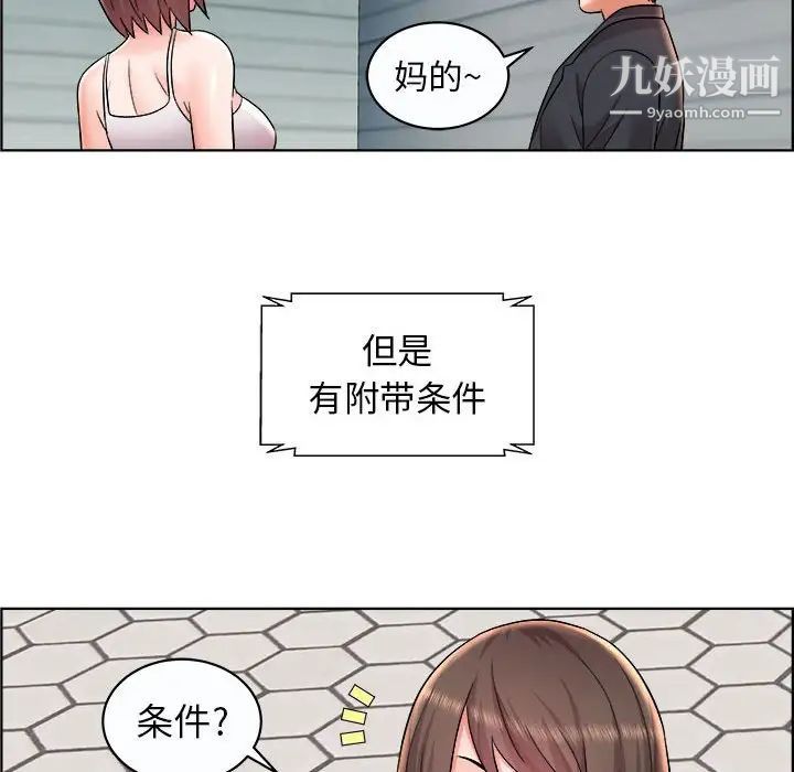 人性放逐游戏，第11话，第 15 页