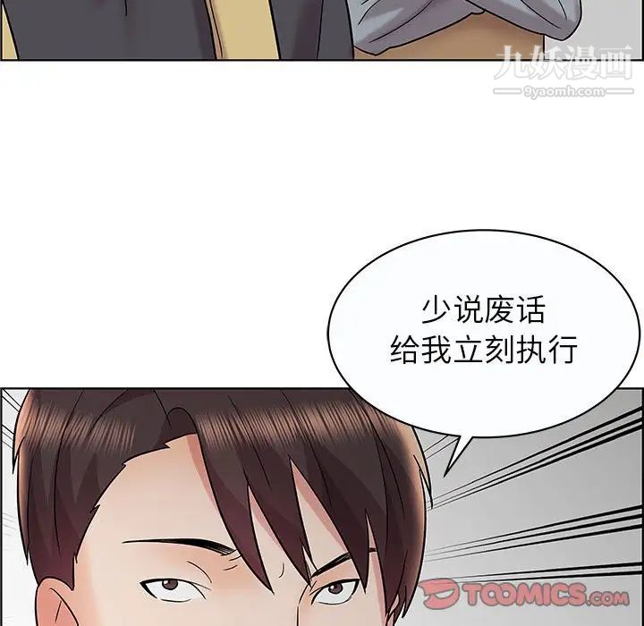 人性放逐游戏，第12话，第 34 页