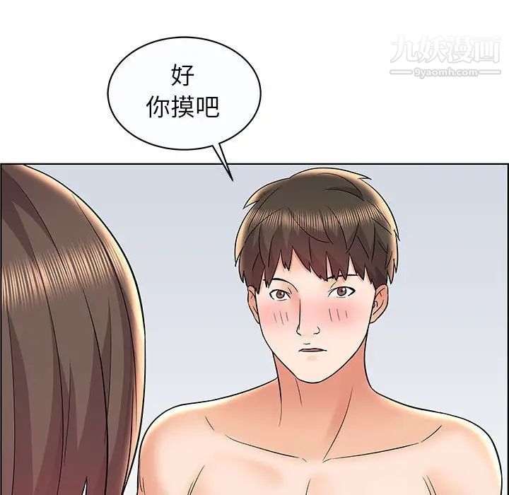 人性放逐游戏，第12话，第 5 页