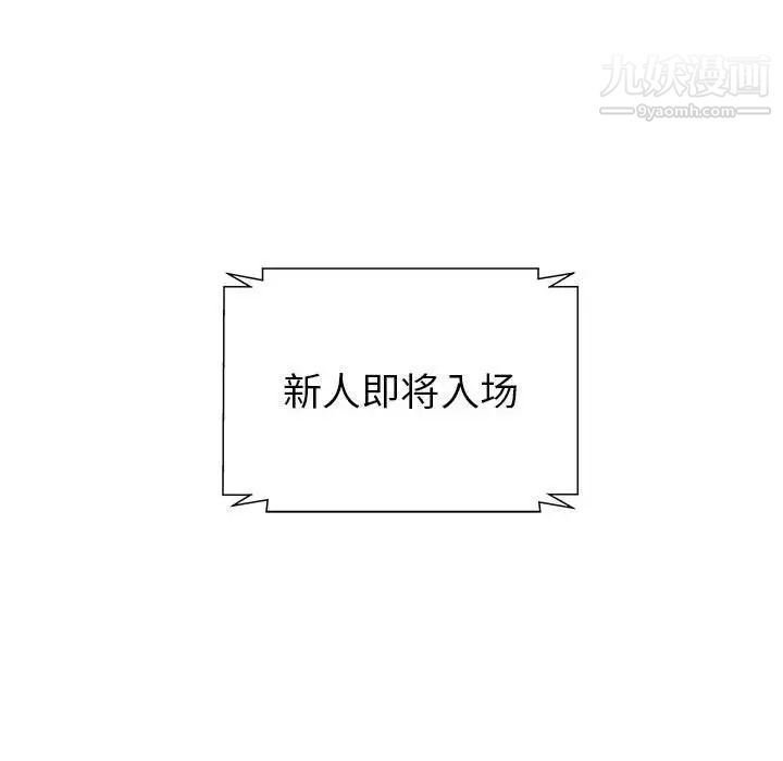 人性放逐游戏，第12话，第 44 页
