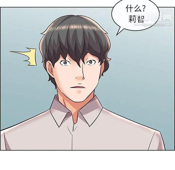 人性放逐游戏，第12话，第 84 页