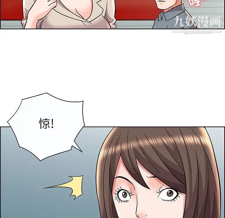 人性放逐游戏，第12话，第 65 页