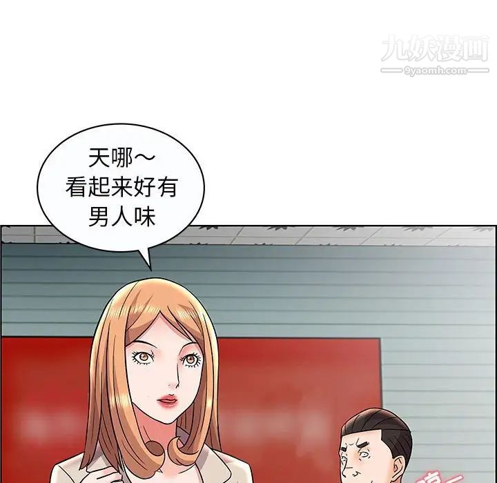 人性放逐游戏，第12话，第 64 页