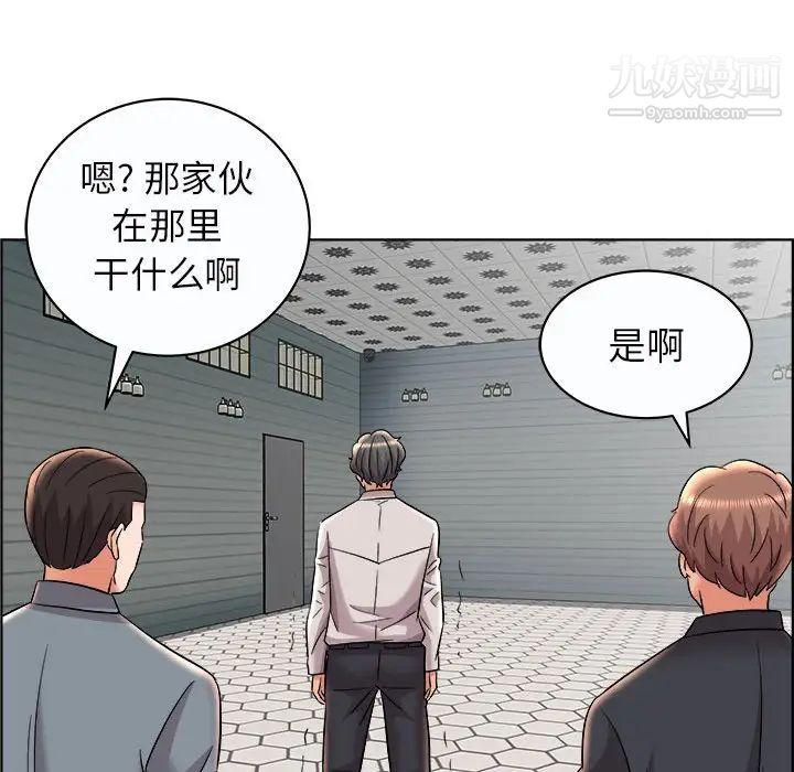 人性放逐游戏，第13话，第 84 页