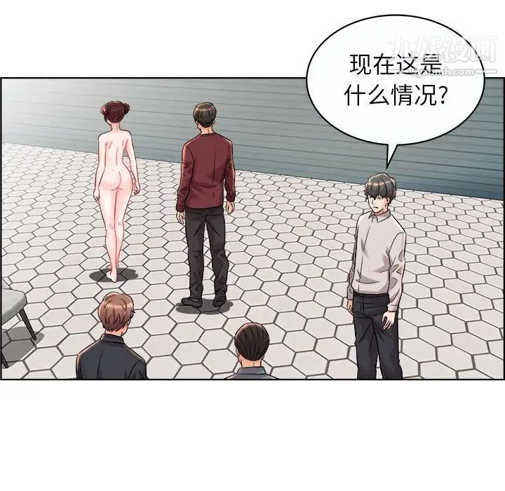 人性放逐游戏，第13话，第 21 页