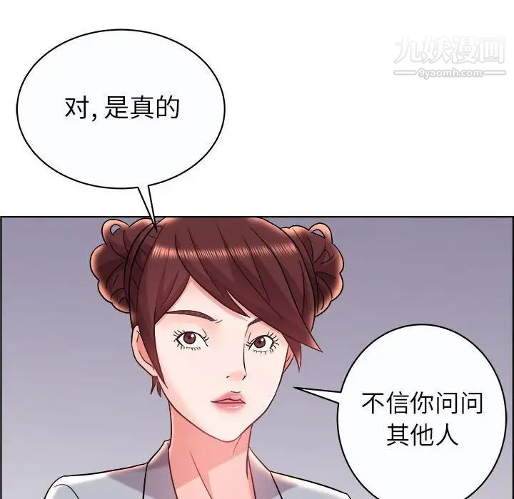 人性放逐游戏，第13话，第 65 页