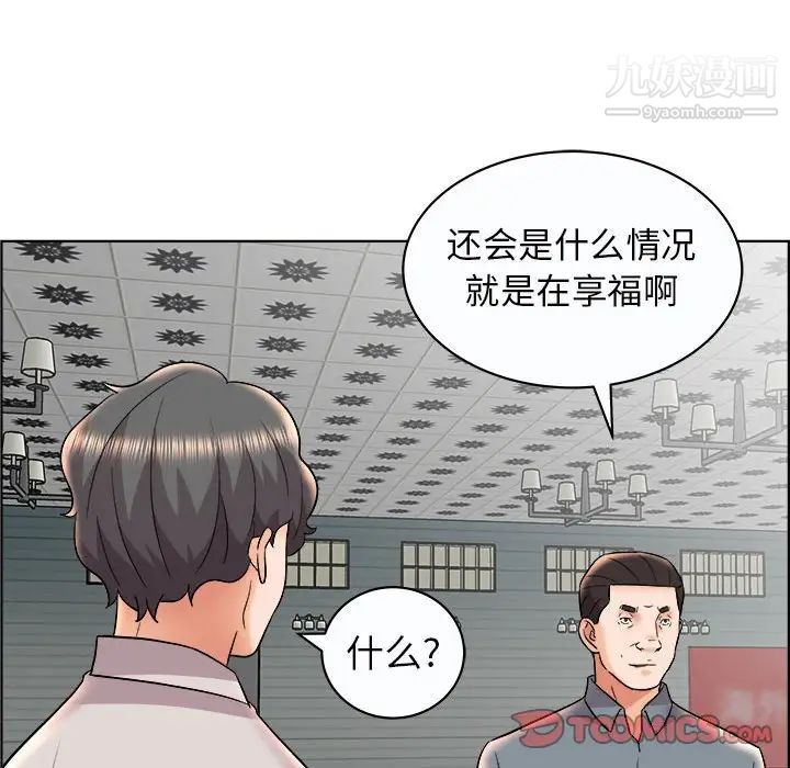 人性放逐游戏，第13话，第 22 页