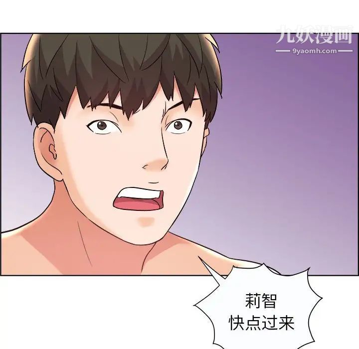人性放逐游戏，第13话，第 52 页