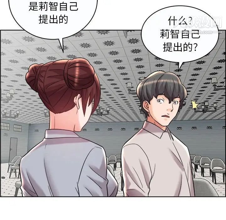 人性放逐游戏，第13话，第 64 页