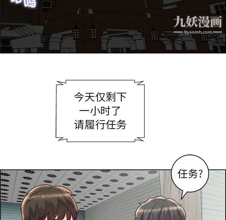人性放逐游戏，第13话，第 15 页