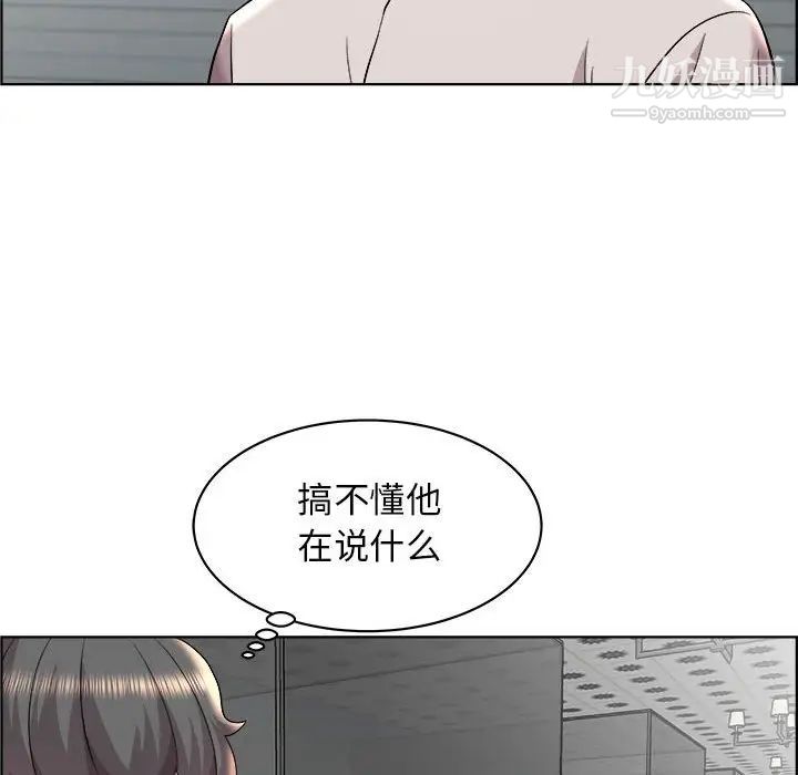 人性放逐游戏，第14话，第 11 页