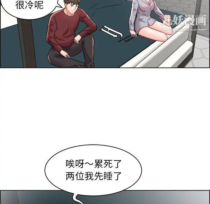 人性放逐游戏，第14话，第 69 页