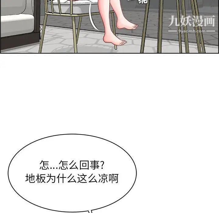 人性放逐游戏，第14话，第 65 页