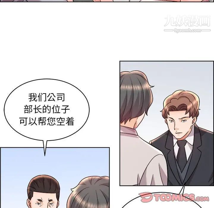 人性放逐游戏，第14话，第 22 页