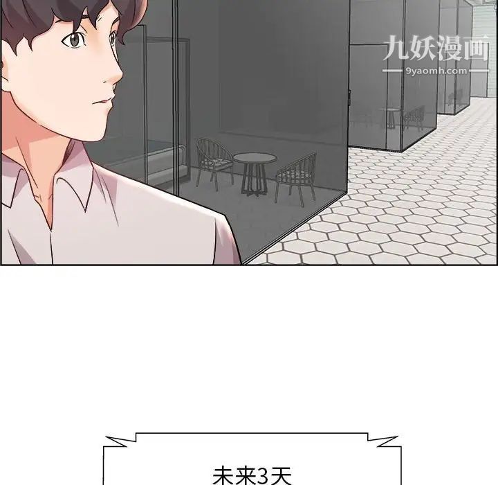 人性放逐游戏，第14话，第 12 页