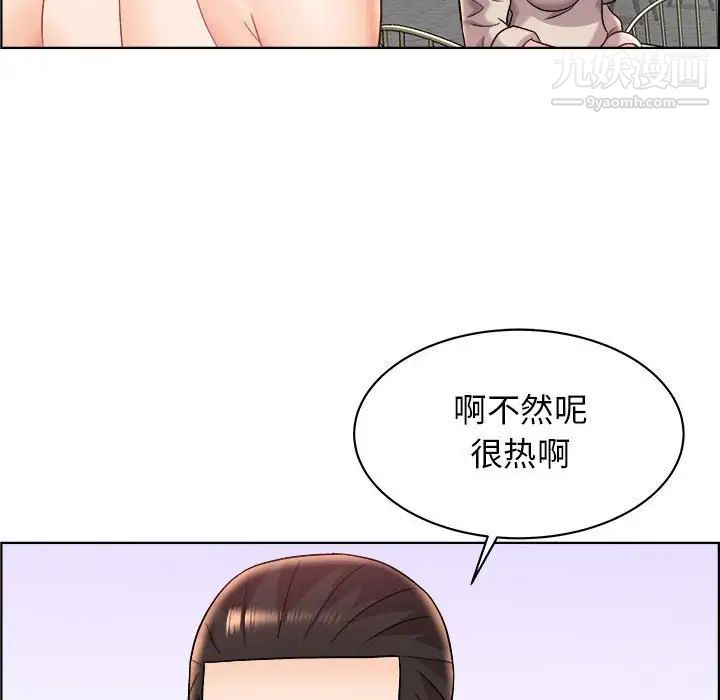 人性放逐游戏，第14话，第 60 页