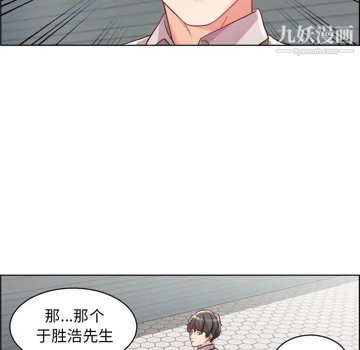 人性放逐游戏，第14话，第 15 页