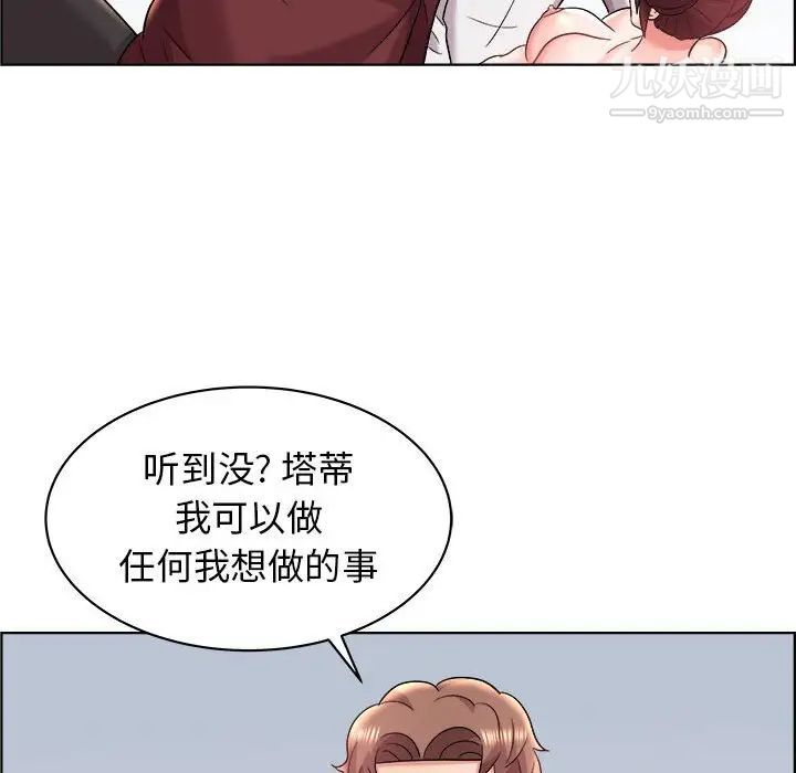 人性放逐游戏，第15话，第 11 页
