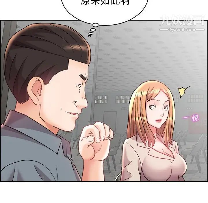 人性放逐游戏，第15话，第 21 页