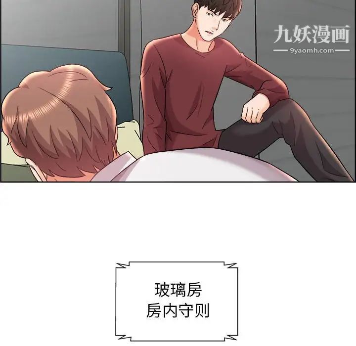 人性放逐游戏，第15话，第 8 页