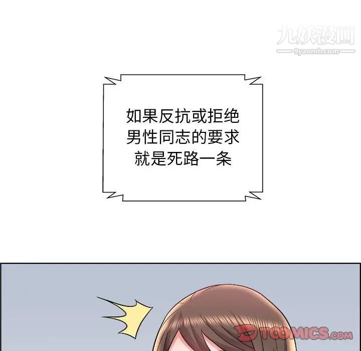 人性放逐游戏，第15话，第 22 页