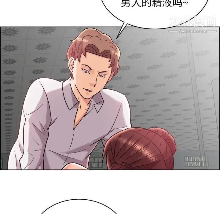 人性放逐游戏，第15话，第 28 页