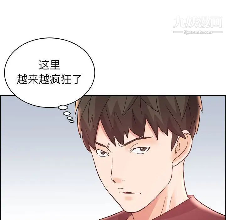 人性放逐游戏，第15话，第 77 页
