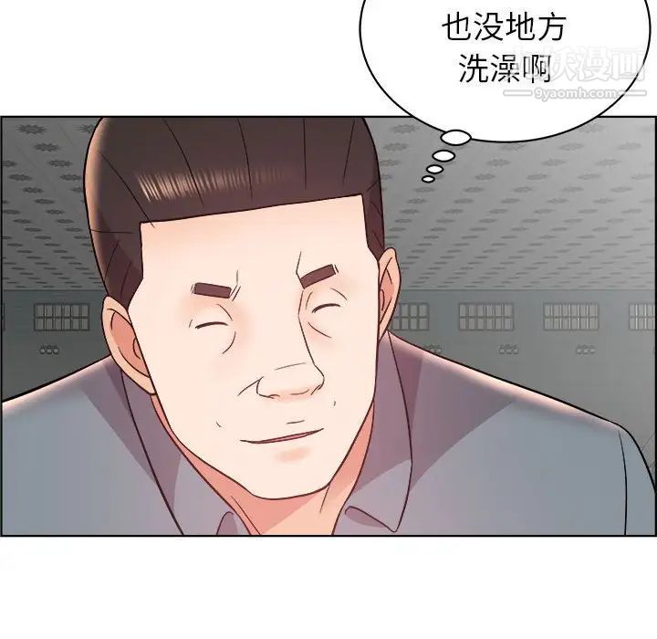 人性放逐游戏，第15话，第 64 页