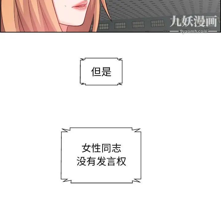 人性放逐游戏，第15话，第 15 页