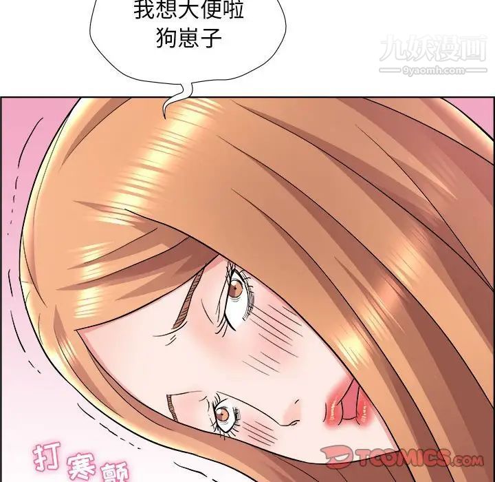 人性放逐游戏，第16话，第 34 页