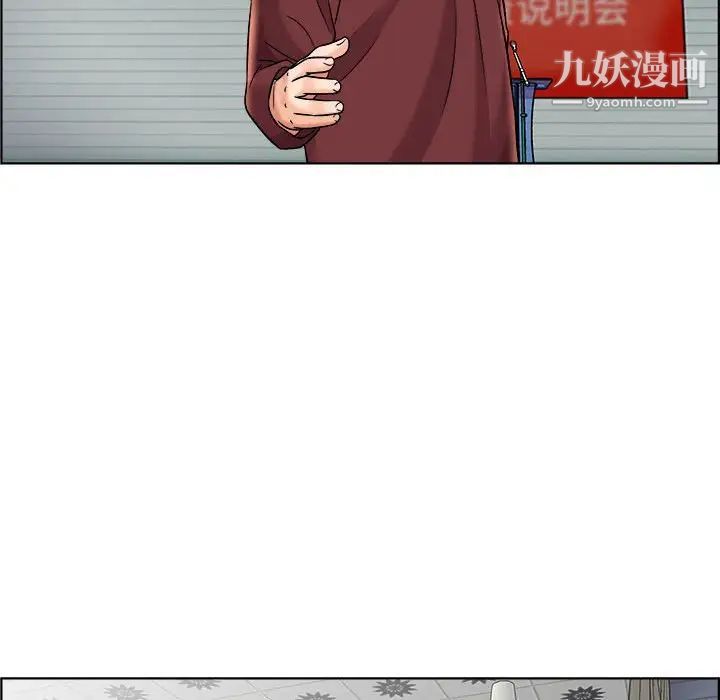 人性放逐游戏，第16话，第 44 页