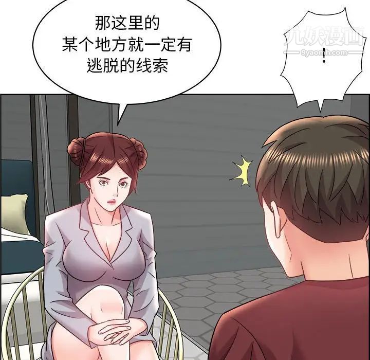 人性放逐游戏，第16话，第 11 页