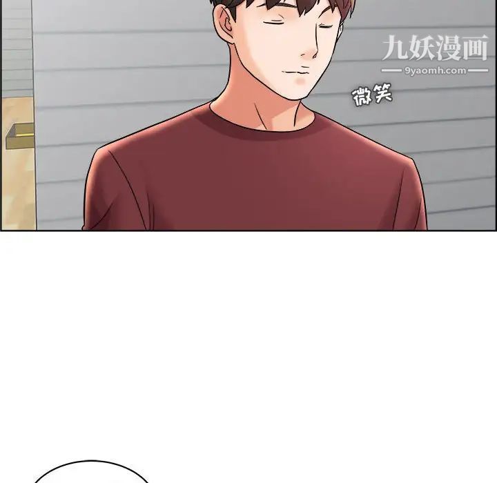 人性放逐游戏，第16话，第 84 页