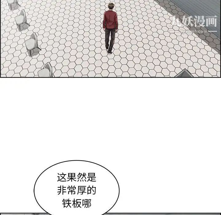 人性放逐游戏，第16话，第 21 页